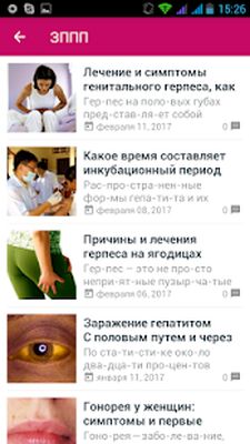 Download Женский Доктор (гинекология) (Free Ad MOD) for Android Download Женский Доктор (гинекология) (Free Ad MOD) for Android