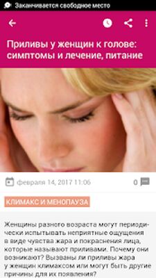 Download Женский Доктор (гинекология) (Free Ad MOD) for Android Download Женский Доктор (гинекология) (Free Ad MOD) for Android