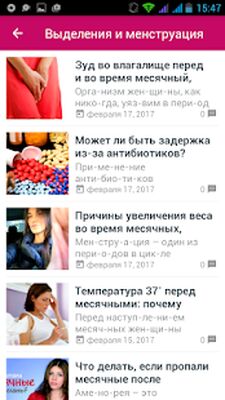 Download Женский Доктор (гинекология) (Free Ad MOD) for Android Download Женский Доктор (гинекология) (Free Ad MOD) for Android